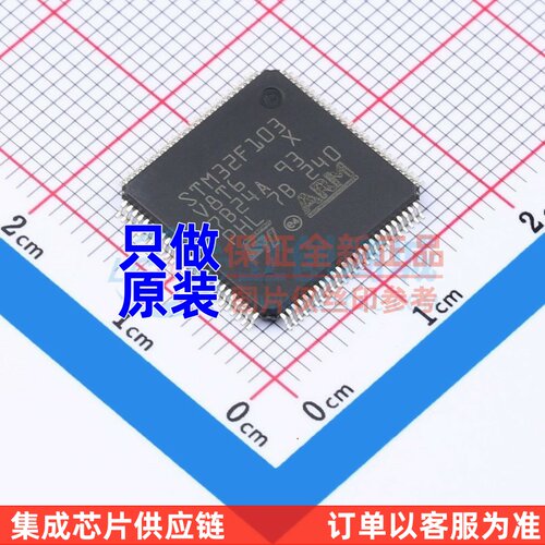 单片机(MCU/MPU/SOC) STM32F103V8T6 LQFP-100 ST(意法半导体)