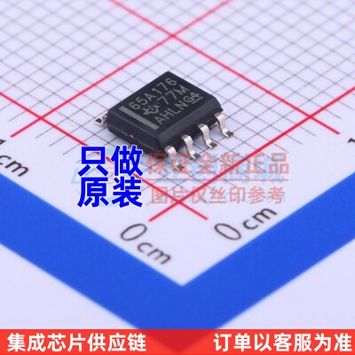 RS-485/RS-422芯片 SN65ALS176DR SOIC-8 TI/德州 电子元器件配单