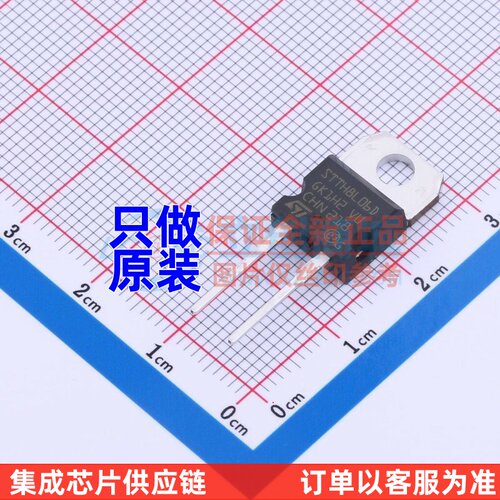快恢复/超快恢复二极管 STTH8L06D TO-220AC ST(意法半导体)