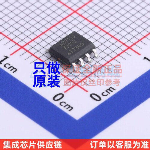 精密运放 AD711JRZ-REEL7 SOIC-8 ADI(亚德诺) 电子元件原装正品