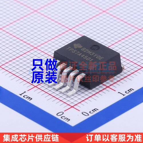 线性稳压器(LDO) TPS7A4501KTTR TO-263 TI/德州 电子元器件