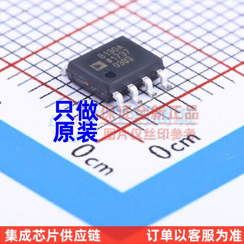 差分运放 AD8130ARZ-REEL7 SOIC-8 ADI(亚德诺) 电子元器件配单