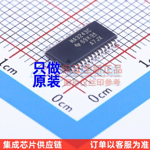 RS232芯片 MAX3243CPWR TSSOP-28 TI/德州 电子元器件 原装正品