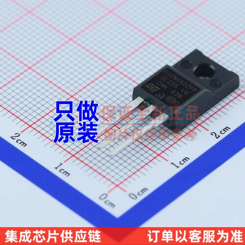 场效应管(MOSFET) STP10NK60ZFP TO-220 ST(意法半导体) 原装正品
