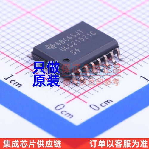 隔离式栅极驱动器 UCC21521CDWR SOIC-16 TI/德州 电子元器件配单