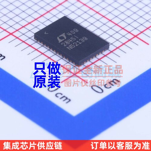 RS232芯片 LTC2845IUHF#PBF QFN-38 ADI(亚德诺) 电子元器件