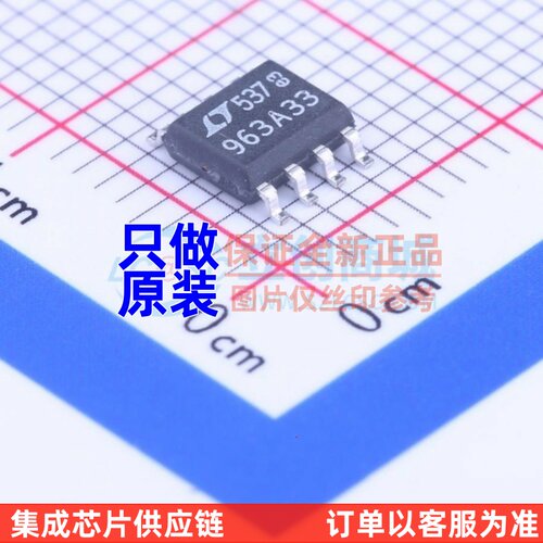 线性稳压器(LDO LT1963AES8-3.3#PBF SOIC-8 ADI/亚德诺 原装正品
