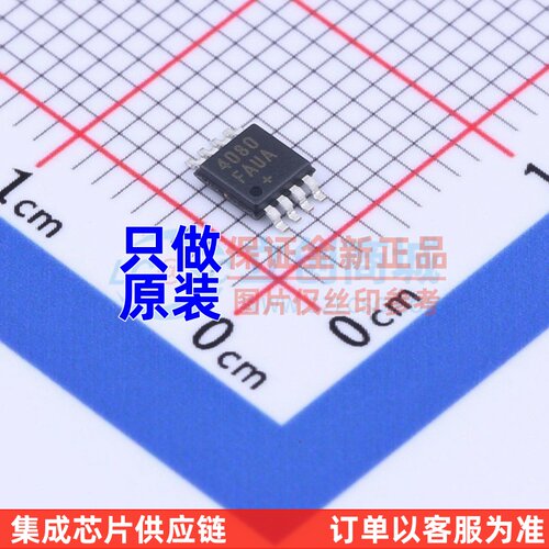 电流感应放大器 MAX4080FAUA+T UMAX-8 MAXIM(美信) 原装正品