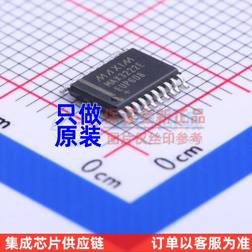 RS232芯片 MAX3222EEUP+ TSSOP-20 MAXIM(美信) 电子元器件配单