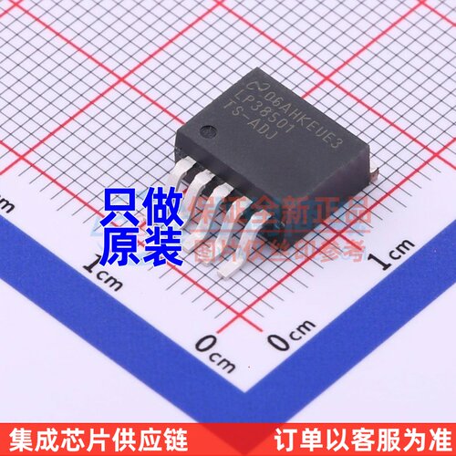 线性稳压器(LDO LP38501TSX-ADJ/NOPB TO-263 TI/德州 电子元器件