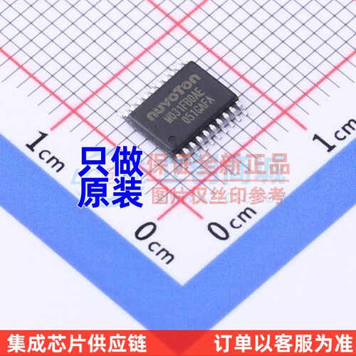 单片机(MCU/MPU/SOC) M031FB0AE TSSOP-20 NUVOTON(新唐)