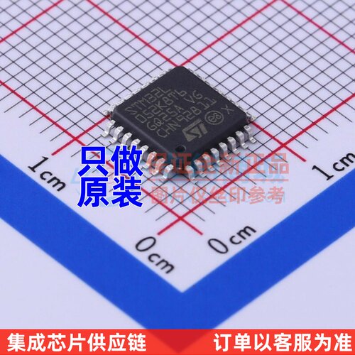 单片机(MCU/MPU/SOC) STM32L052K8T6 LQFP-32 ST(意法半导体)