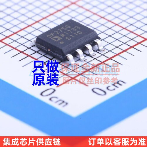 运算放大器 OP275GSZ SOIC-8 ADI(亚德诺) 电子元器件 原装正品