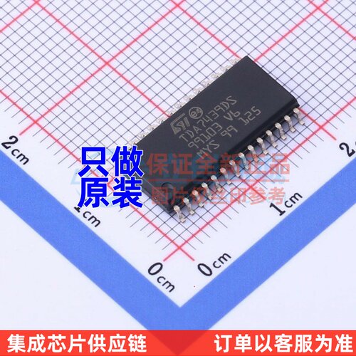 ADC/DAC芯片 TDA7439DS13TR SOIC-28 ST(意法半导体) 电子元器件