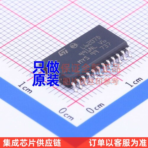 电机驱动芯片 L6207D013TR SOP-24 ST/意法半导体 电子元器件配套