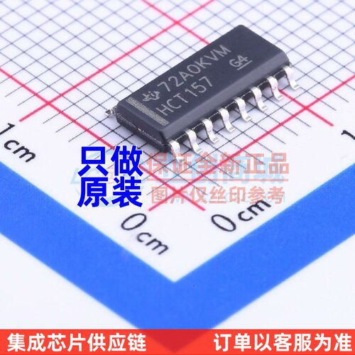 信号开关/多路复用器 SN74HCT157DR SOP-16 TI/德州 电子元器件