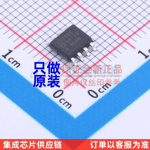 模数转换芯片ADC AD7895ARZ-10 SOIC-8 ADI(亚德诺) 电子元件配单