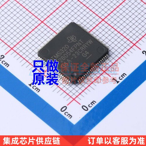 单片机(MCU/MPU) TMS320F28054FPNT LQFP-80 TI/德州 电子元器件