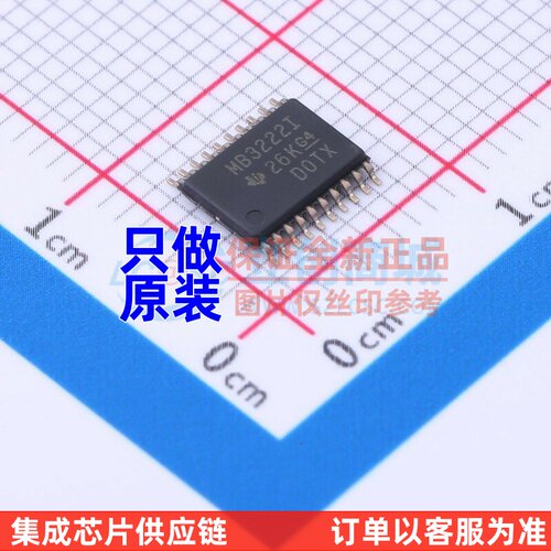 RS232芯片 MAX3222IPWR TSSOP-20 TI/德州 电子元器件 原装正品