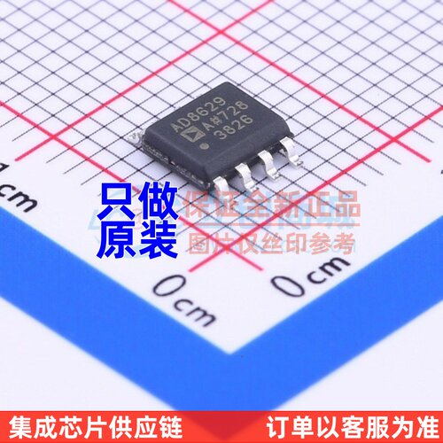 精密运放 AD8629ARZ-REEL7 SOIC-8 ADI(亚德诺) 电子元件原装正品