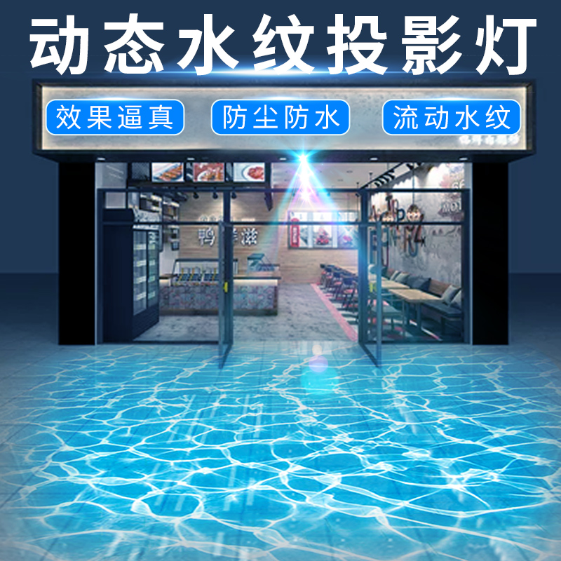 led动态水纹灯大功率流水效果鱼灯投射灯防水遥控全彩波纹灯高清
