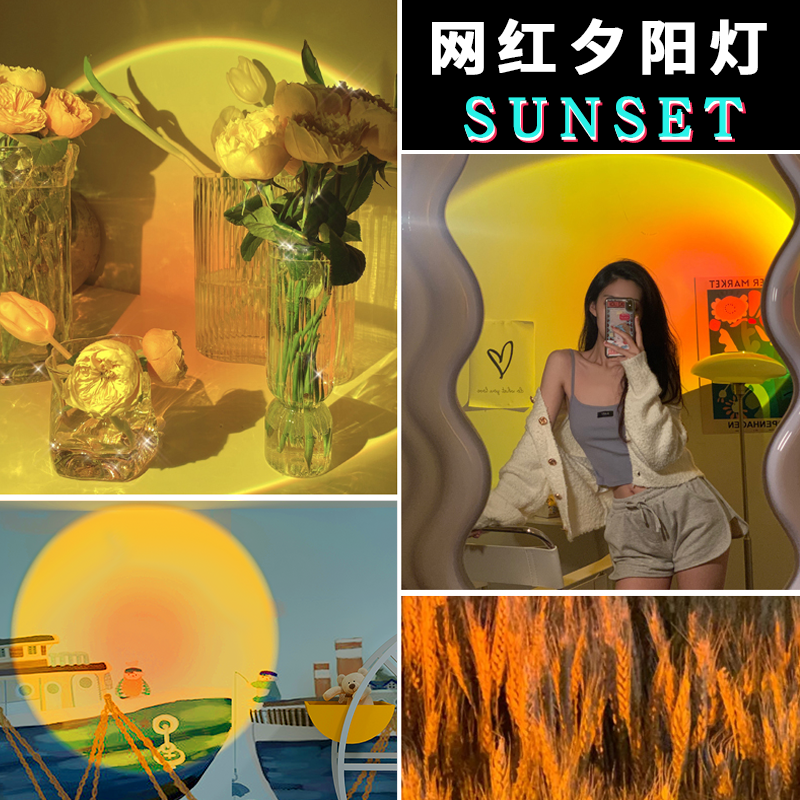 日落灯创意网红夕阳灯艺术床头落地台灯落日卧室客厅投影日不落灯