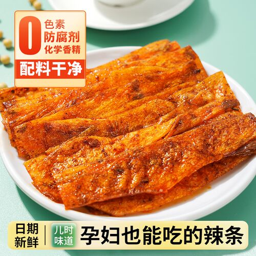 无添加剂萍乡辣片绿色食品