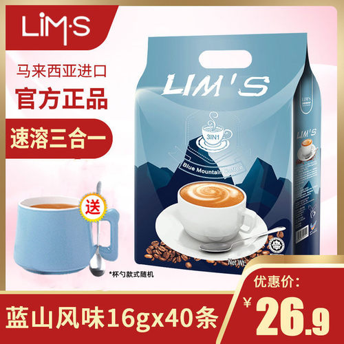 零条袋装三合一原味咖啡粉