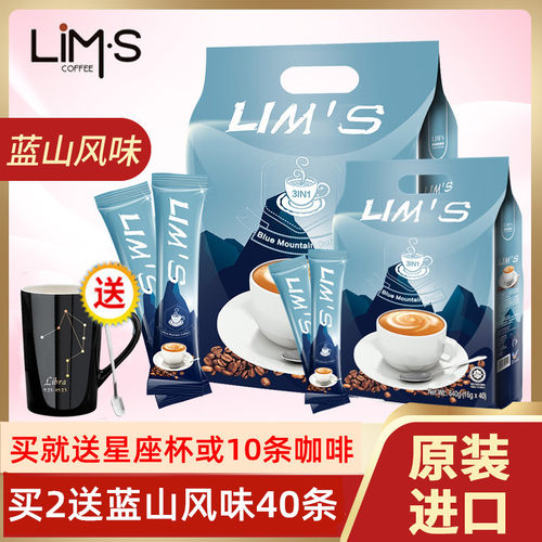马来西亚进口lims零涩速溶咖啡