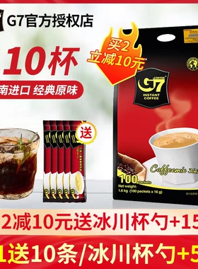 越南进口g7咖啡三合一100条装原味特浓1600g速溶咖啡粉学生正品