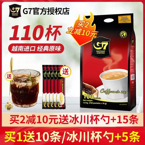 越南进口g7咖啡三合一原味特浓