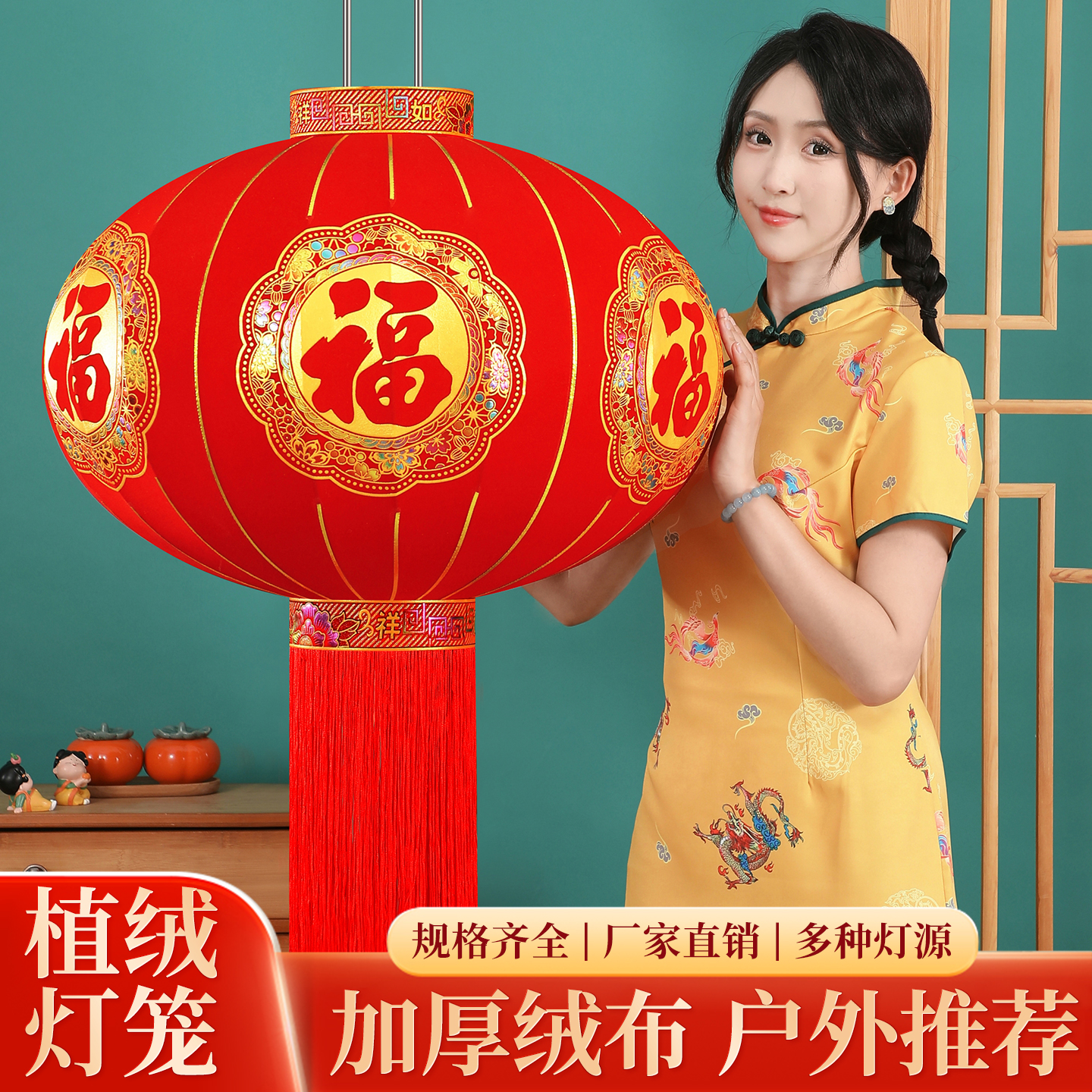 新年福字灯笼农村大门口阳台一对