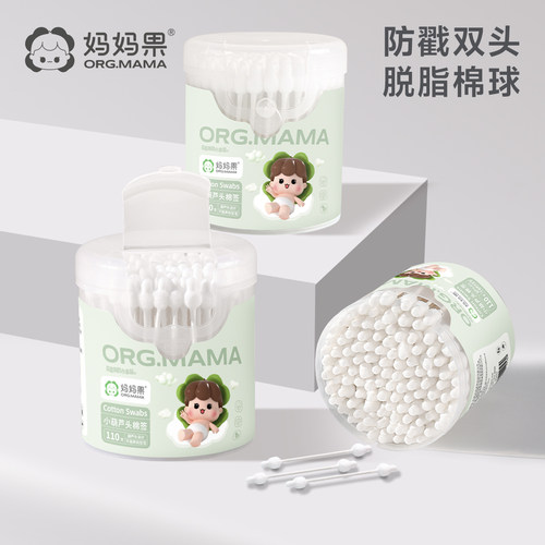 妈妈果婴儿棉签双头设计方便实惠