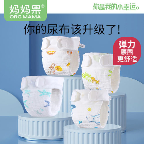 婴儿一体式尿片纯棉纱布可洗新生儿尿戒子宝宝专用介子防水尿布裤