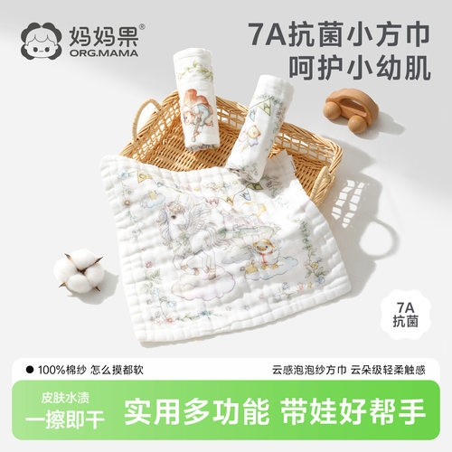 婴儿纯棉纱超软小方巾