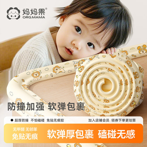 防撞条儿童环保墙角包边软包