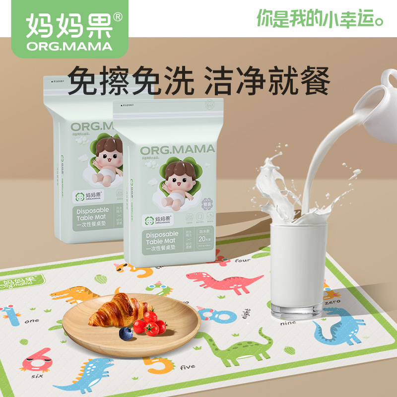 妈妈果一次性餐垫宝宝吃饭围兜
