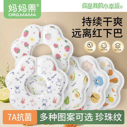妈妈果一次性口水巾7A抗菌婴儿防水围嘴宝宝围兜新生吐奶垫巾纱布