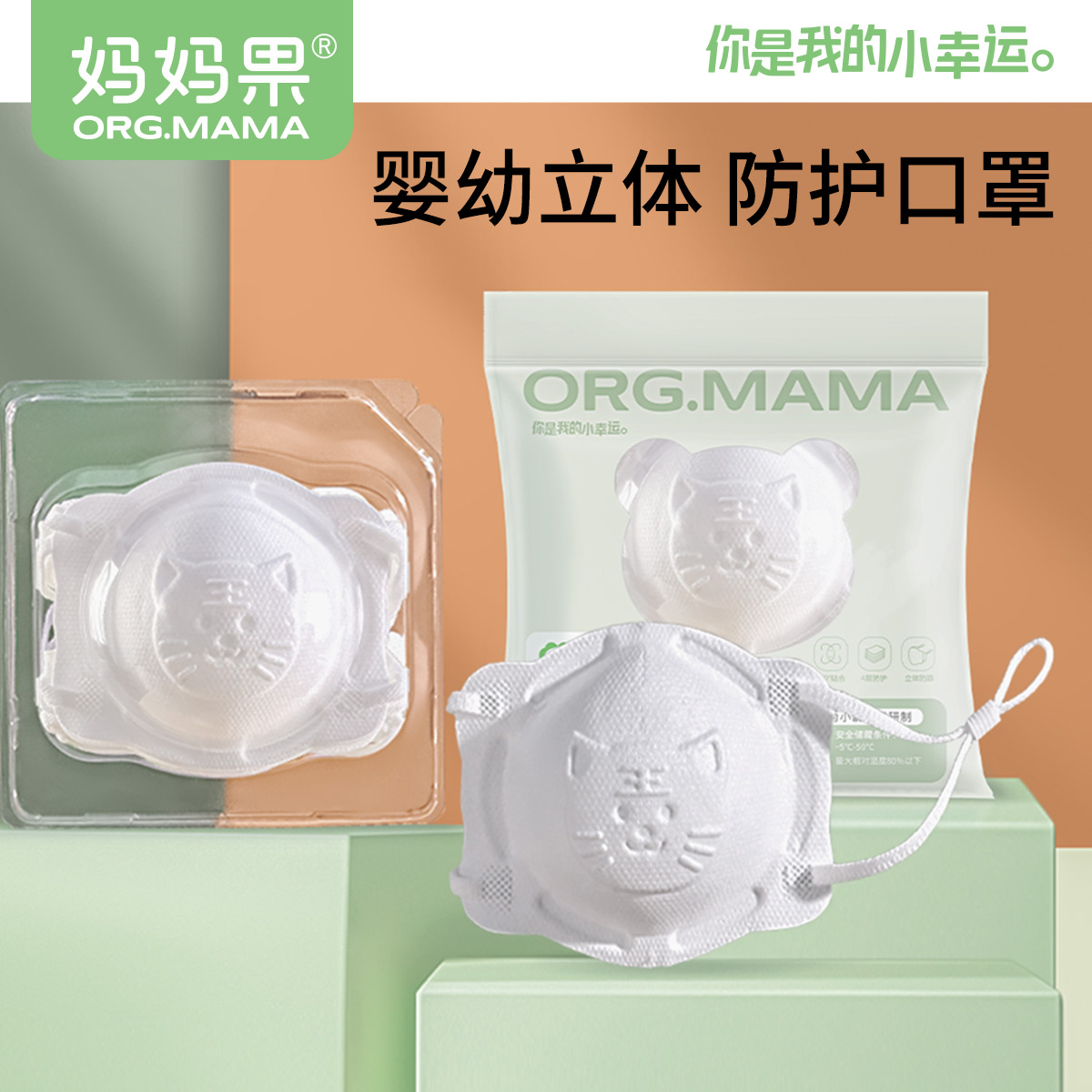 立体口罩小孩新生宝宝卡通外出