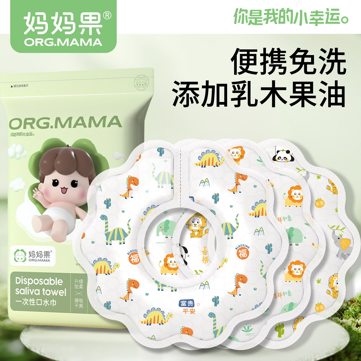 婴儿围嘴口水巾贴一次性围兜防水吐奶新生儿宝宝春夏免洗吸水大号,婴童用品,口水巾,淘宝优惠券,粉丝福利购,淘宝优惠卷