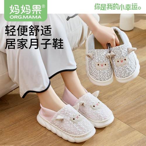 孕妇月子鞋春夏季网眼夏天