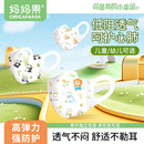 妈妈果婴儿童口罩一次性3D立体防护新国标透气独立包装0-3-6岁