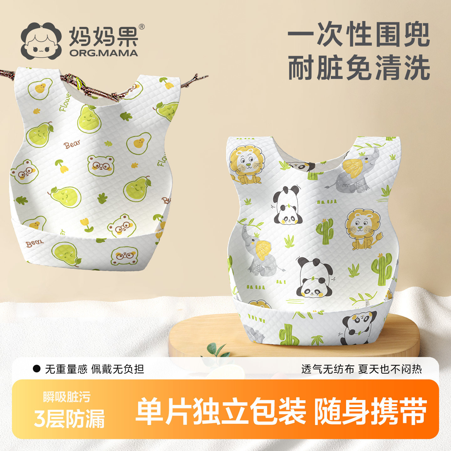 一次性围兜婴儿辅食罩衣儿童小孩饭兜宝宝吃饭口水兜大号独立包装