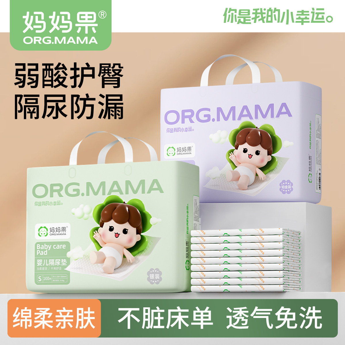 宝宝一次性透气护理婴儿隔尿垫