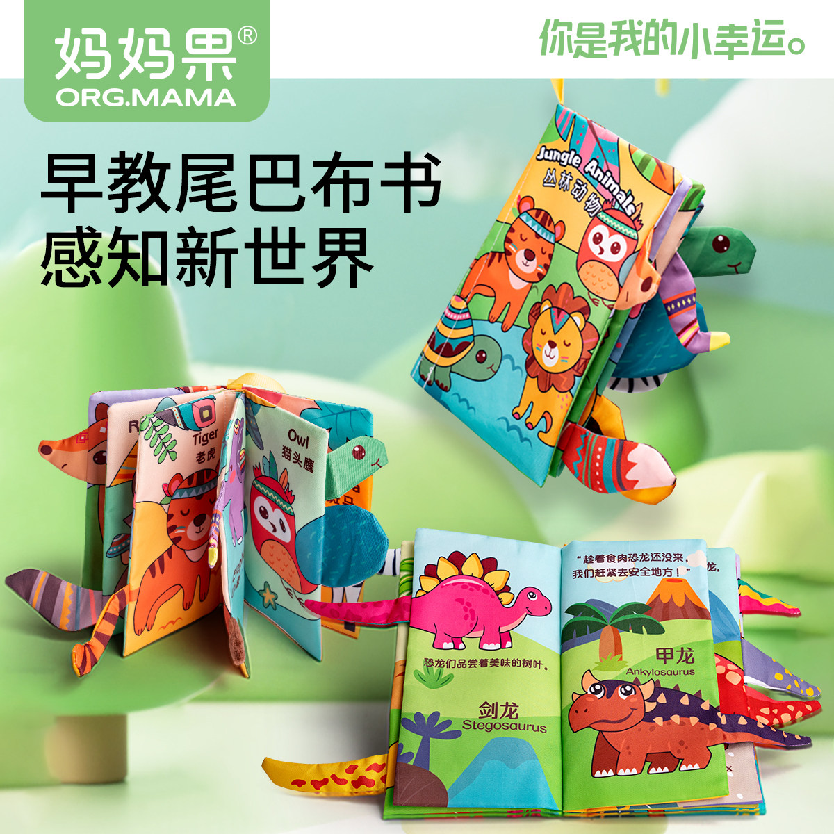 宝宝布书早教手撕书6-12个月宝宝响纸玩具婴儿撕不烂立体尾巴布书,玩具/童车/益智/积木/模型,宝宝布书/撕撕书/忙碌书,淘宝优惠券,粉丝福利购,淘宝优惠卷