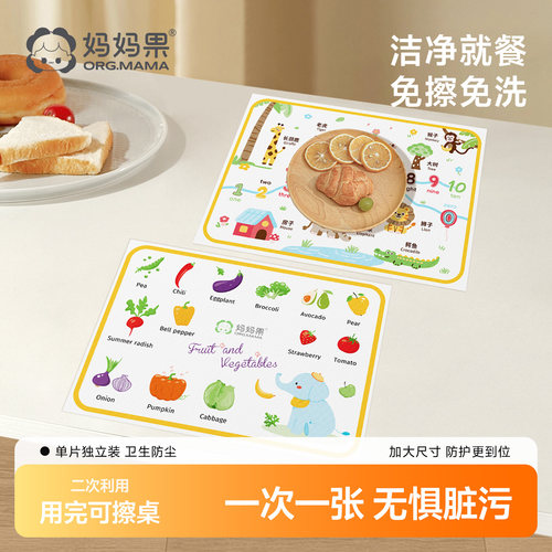 一次性餐垫便携外出宝宝防水