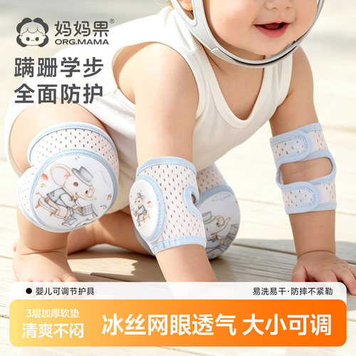 宝宝学爬学步防摔可调节护膝
