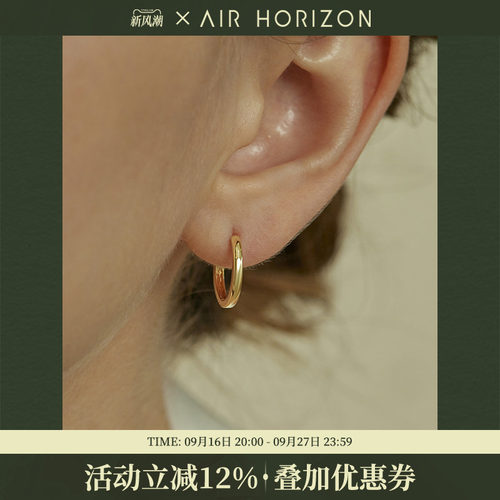 AIR-HORIZON休闲女耳环素圈轻奢