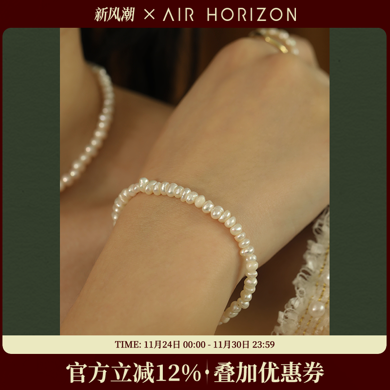 AIR-HORIZON女珍珠简约手链小众