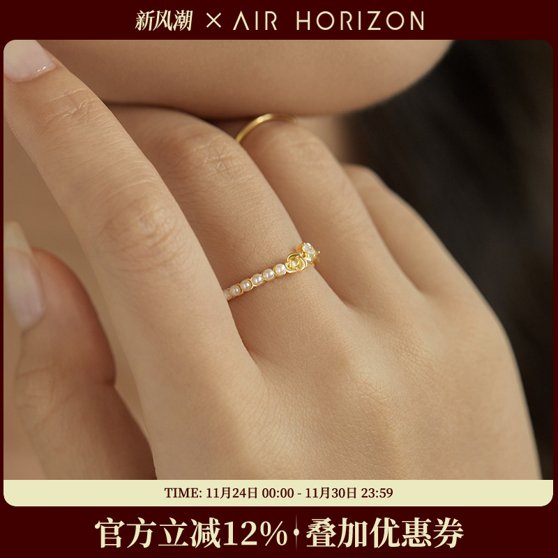 AIR-HORIZON女铜叠戴玫瑰花戒指